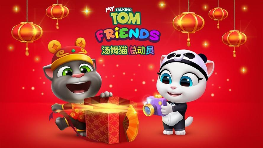 汤姆猫总动员无广告免费解锁版