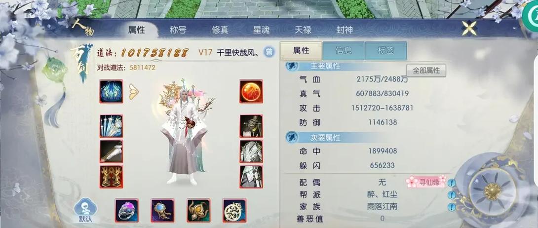 诛仙手游最牛v0玩家