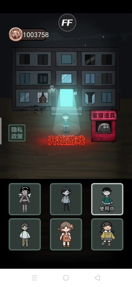 猛鬼宿舍内置菜单版