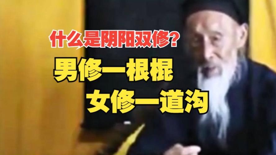 阴阳双修合欢神功图标
