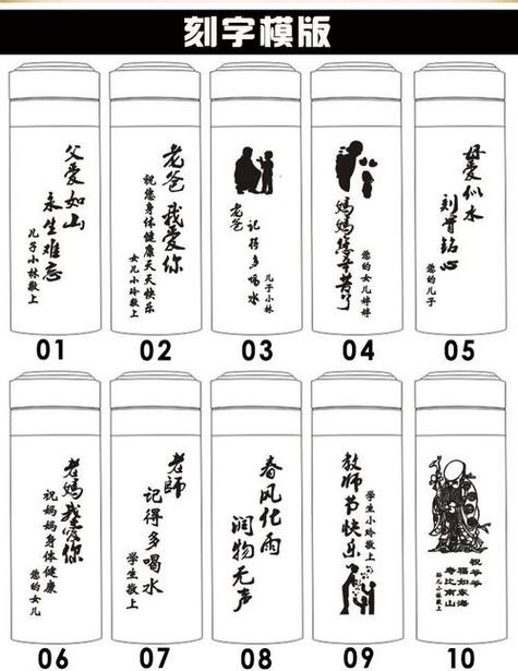 刻字物品成语