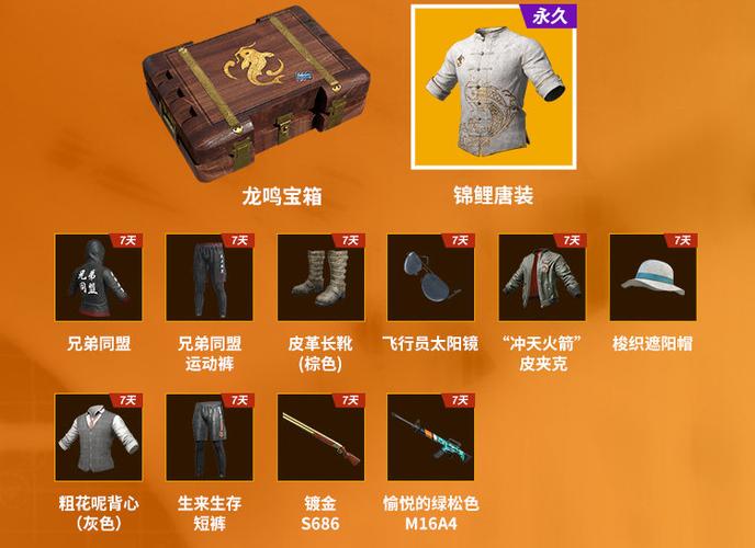 绝地求生怎么交易物品