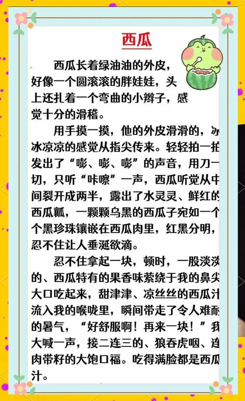 西瓜免费阅读小说截图