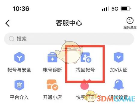快手账号已重置怎么找到对方