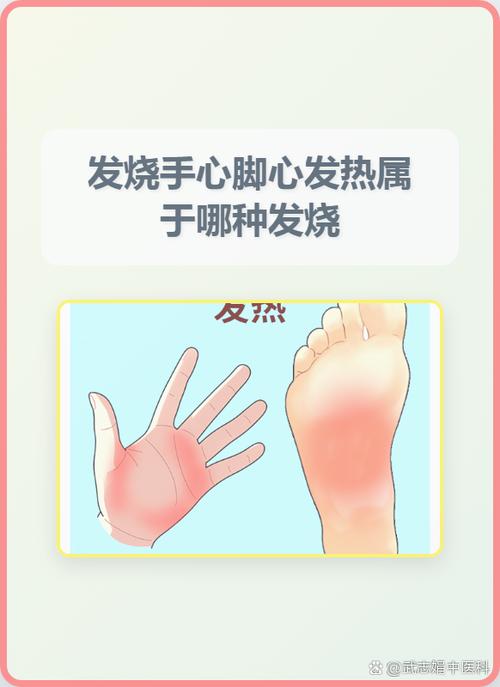 手掌心正常温度是多少