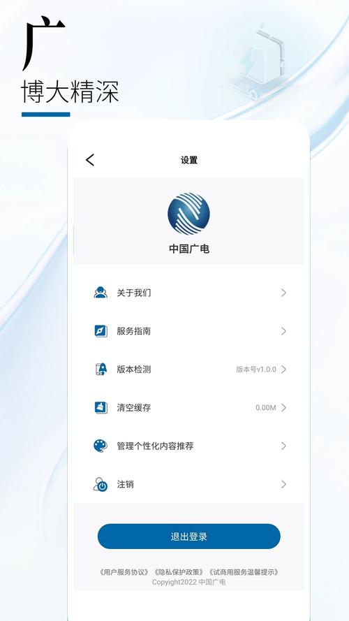 中央人民广播电台手机app图标