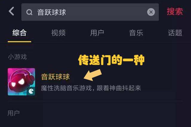 抖音新出的传送门的礼物是啥