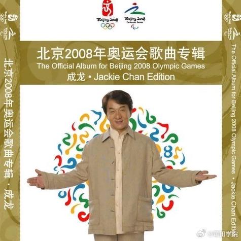 北京欢迎你原唱歌曲截图