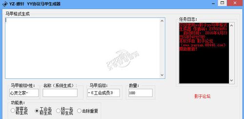 yy通行证账号怎么改