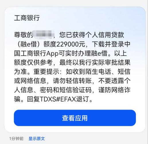 工行融e借手机银行可以申请吗