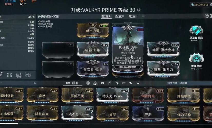 星际战甲内战对话选择