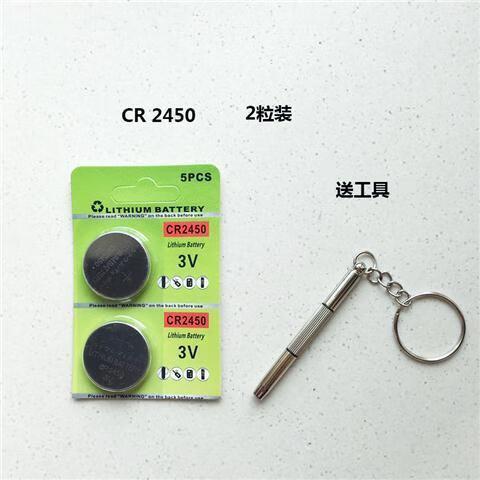 晾衣架遥控器电池更换视频