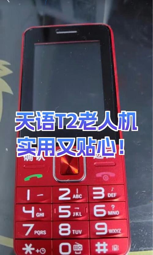 老年机接听键是哪个