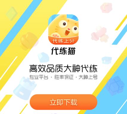 代练猫