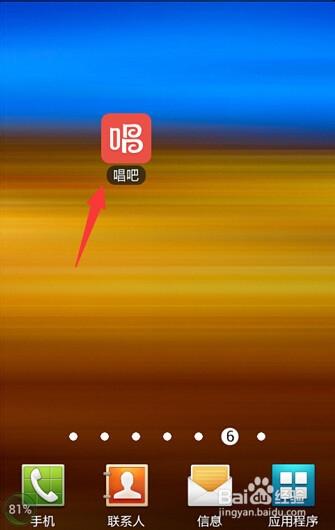 唱吧只记得账号不记得密码如何登录缩略图