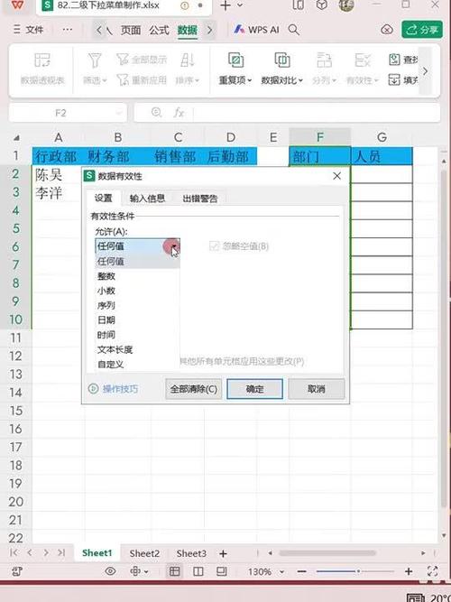 wps表格增加下拉选项内容