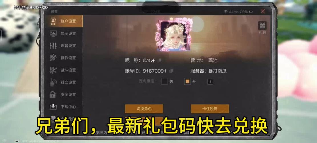 明日之后最新激活码