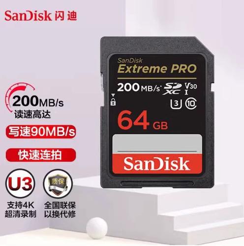 高速内存卡