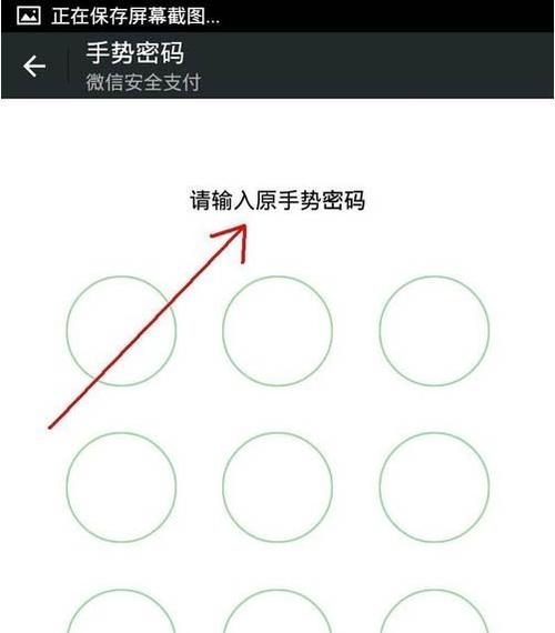 苹果手机如何取消手势密码设置游戏截图