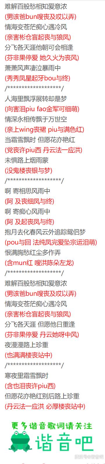 粤语歌曲翻译谐音中文图标
