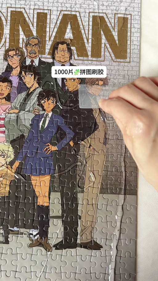1000块拼图怎么涂胶水