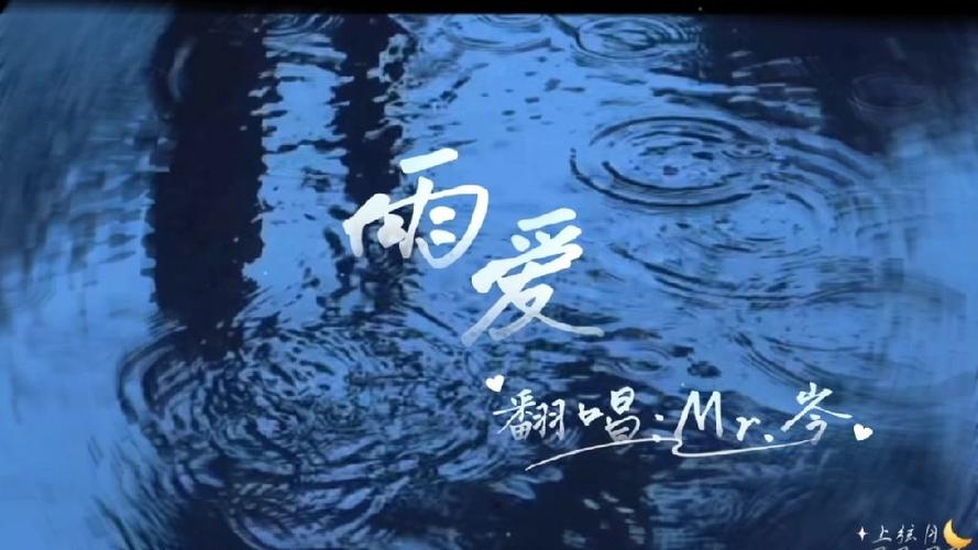 rain love story mv完整版