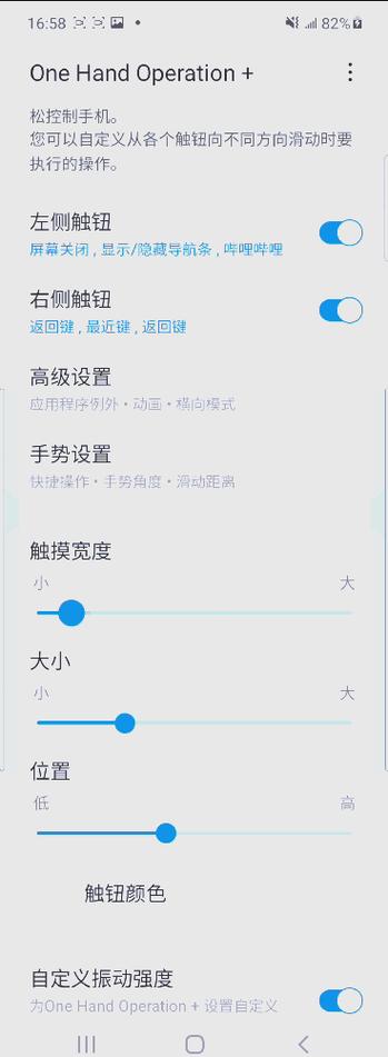 三星手机个性化设置