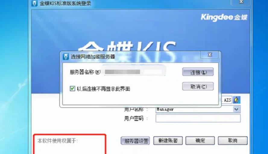 怎么连接服务器图标