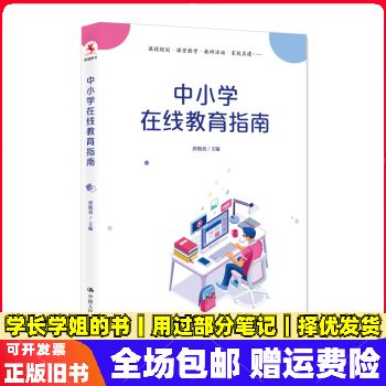 《中小学教育》杂志官网图标