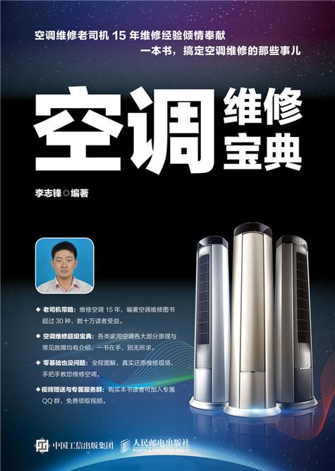 美的空调安装收费价目表