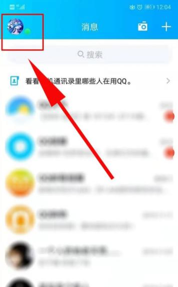 qq头像删除了怎么找回