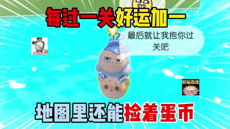 蛋仔派对无限蛋币下载教程