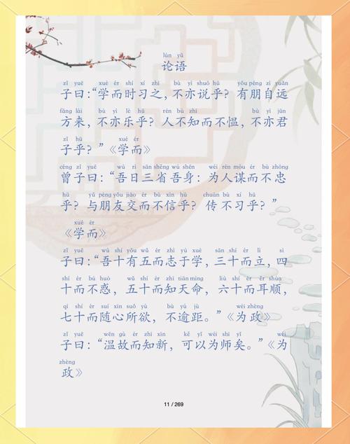 论语讲解全集免费听