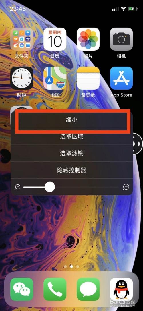 夜景模式苹果怎么设置截图