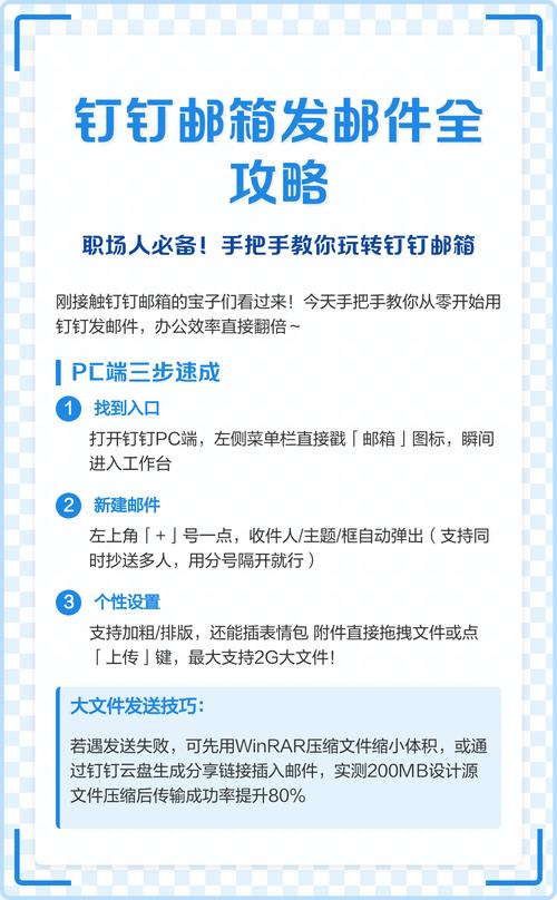 钉钉上发邮件的路径
