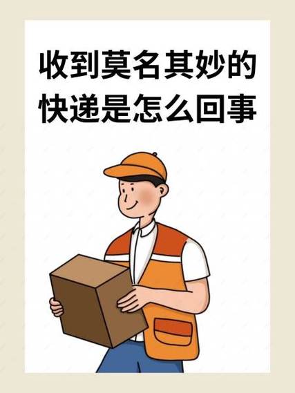 快递送到本地中转站又被送到别的省的原因