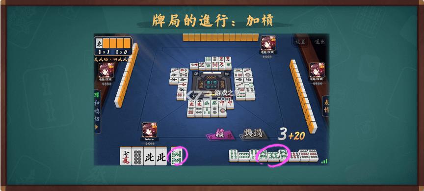 雀魂麻将手机版怎么下
