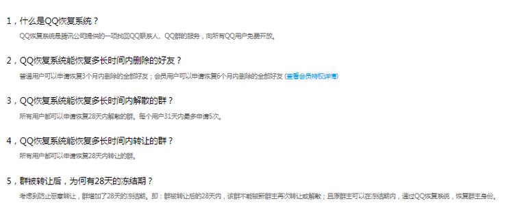 QQ下线是什么意思