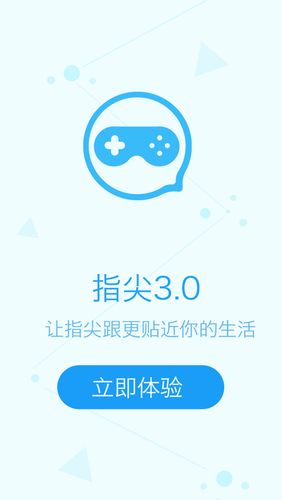 指尖资讯下载图标