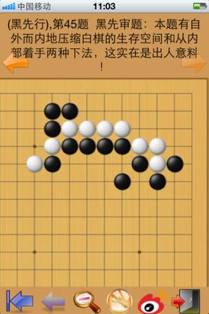 死活棋口诀