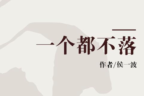 《落不了》尤萨