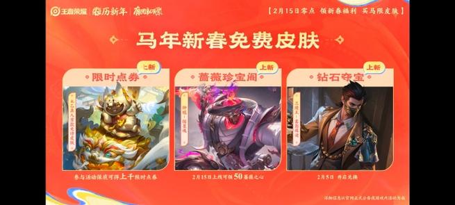 王者荣耀主题怎么获得