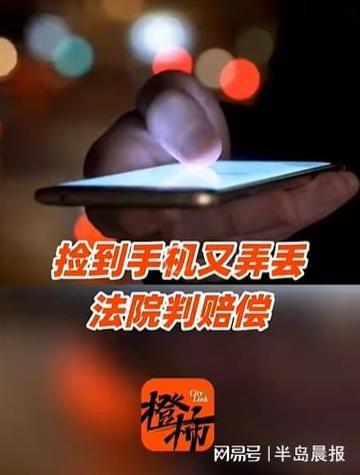 手机丢了怎么报警