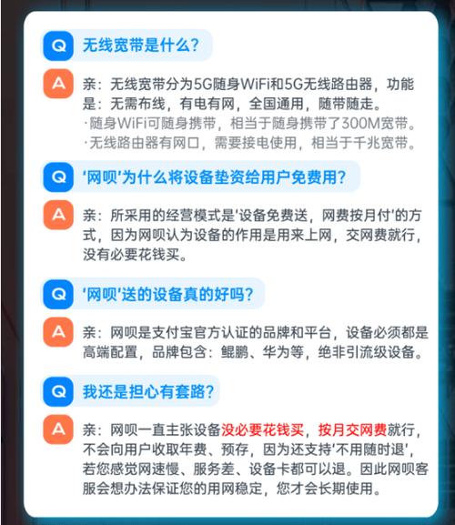 开通5g网络要收费吗截图