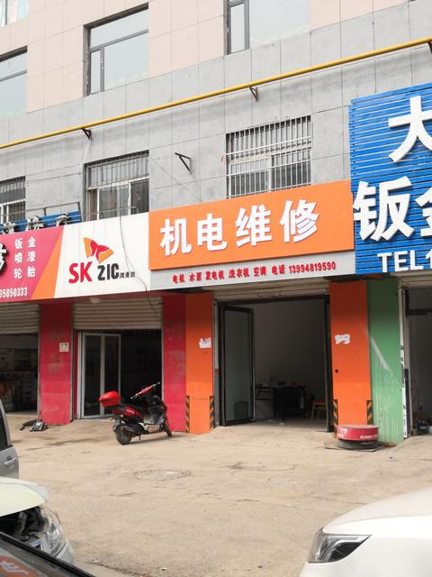 离我最近的维修点