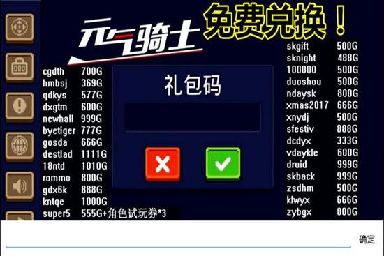 逐鹿山河礼包码最新截图