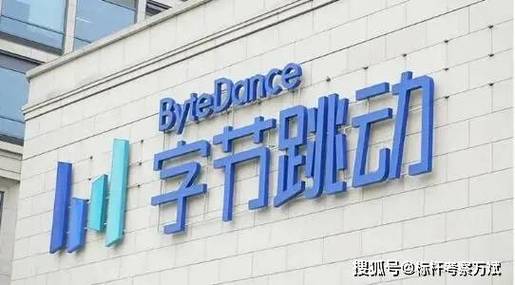 字节跳动人工客服电话截图