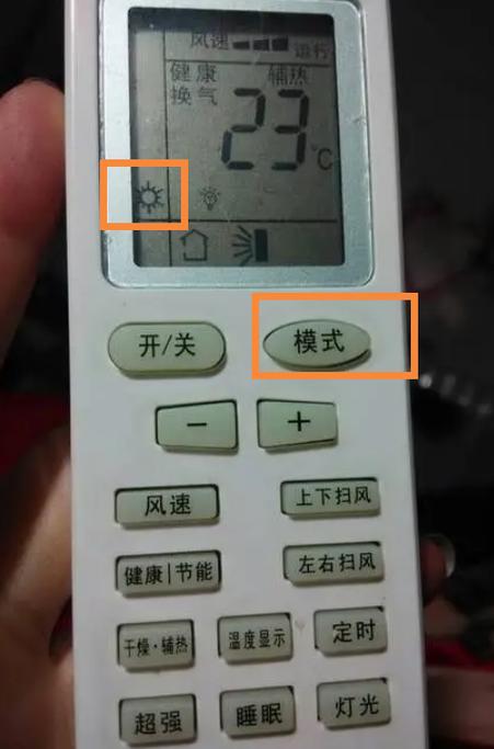 空调遥控器制冷制热标志缩略图