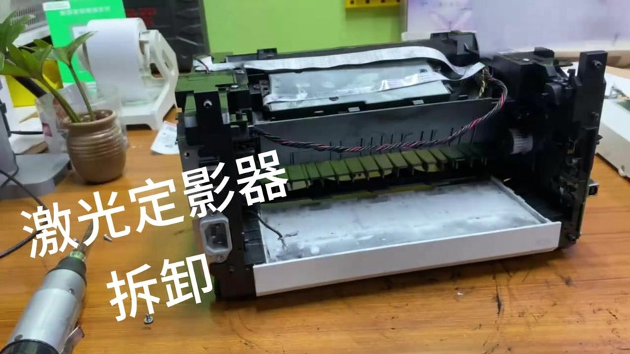 打印机定影器脏清理方法