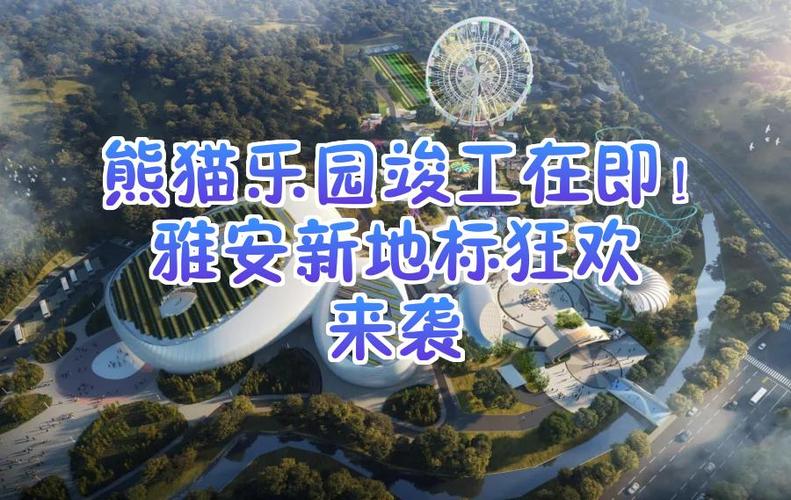 熊猫最后一晚狂欢资源